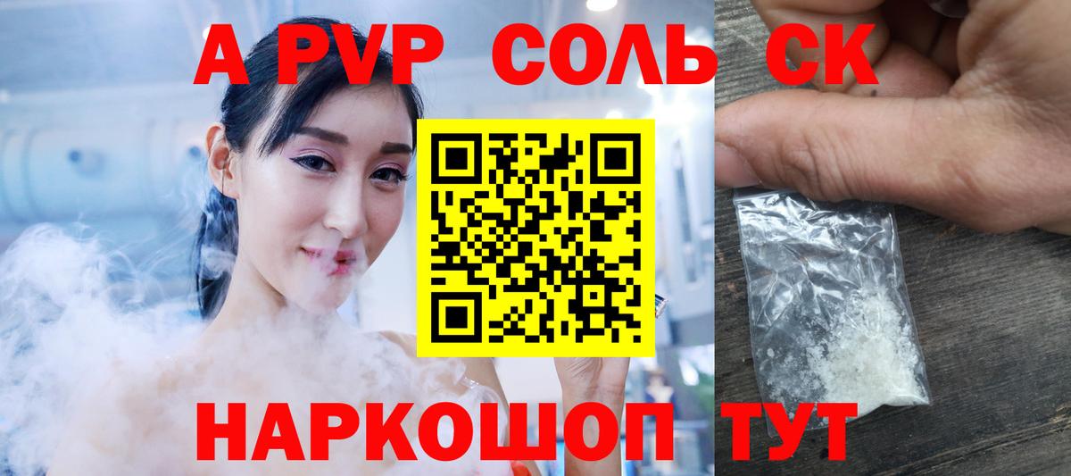 Alfa_PVP крисы CK Кумертау
