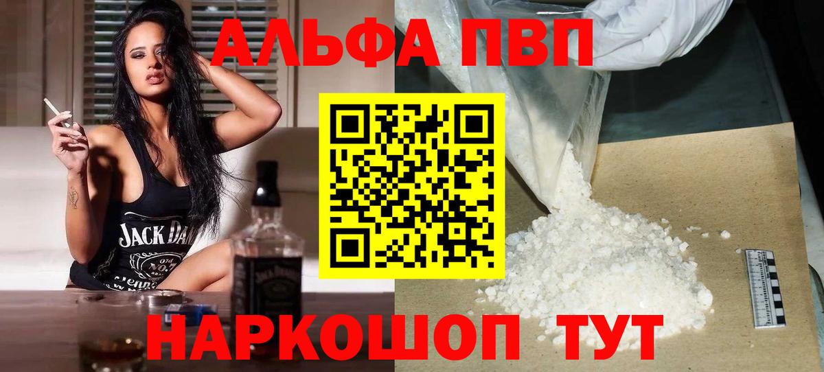 Кумертау  Альфа ПВП крисы CK  Вход с VPN  APVP крисы CK 