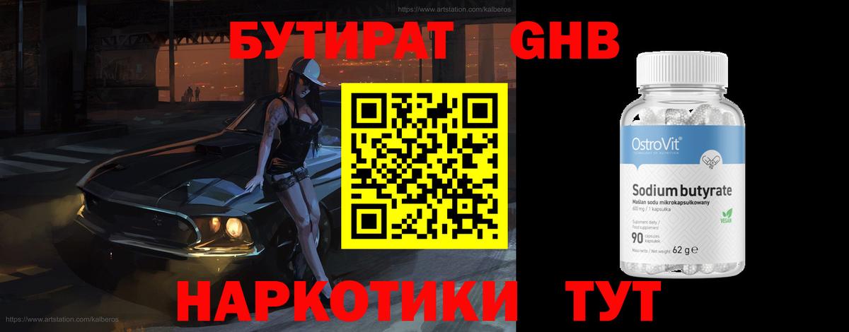 Кумертау  БУТИРАТ буратино  БУТИРАТ  Вход с VPN 