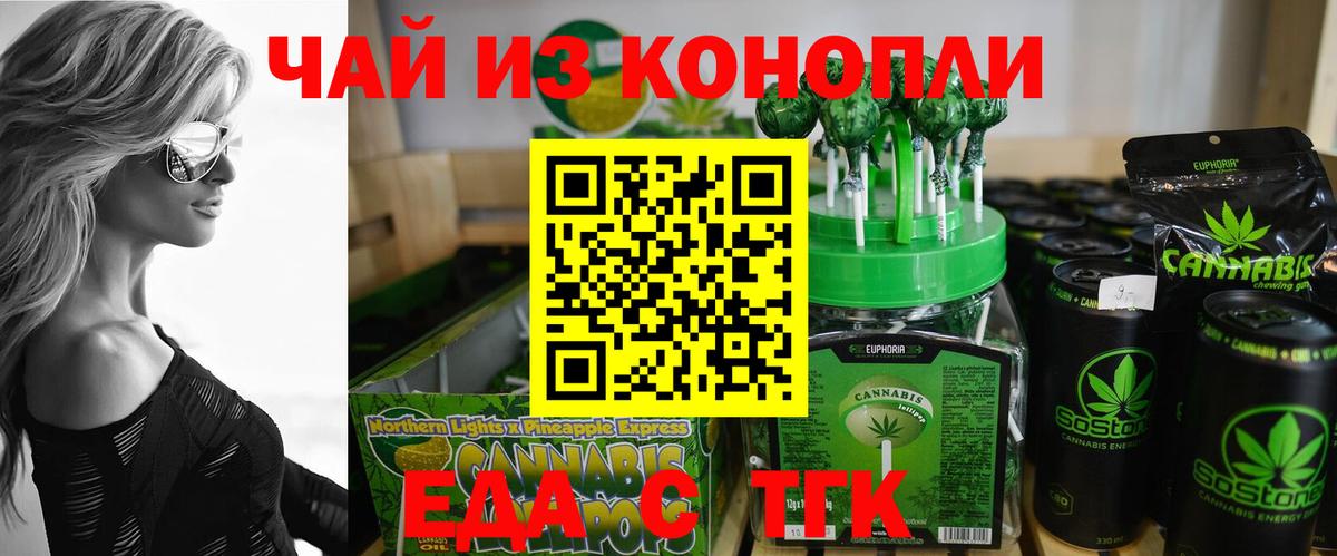 Canna-Cookies конопля  Вход с VPN  Кумертау 