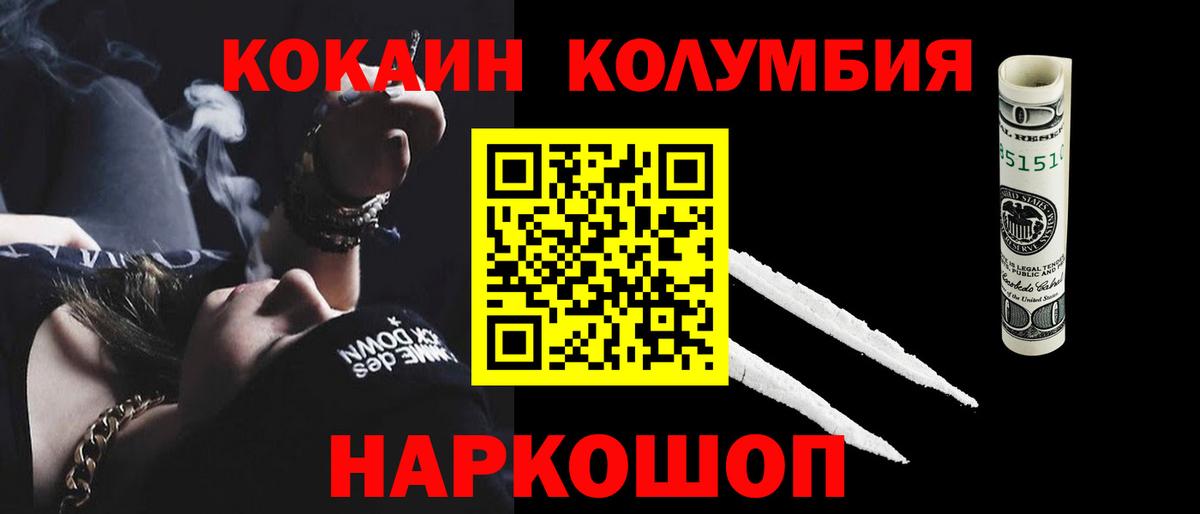 КОКАИН VHQ  КОКАИН  что такое наркотик  Вход с VPN  Кумертау 