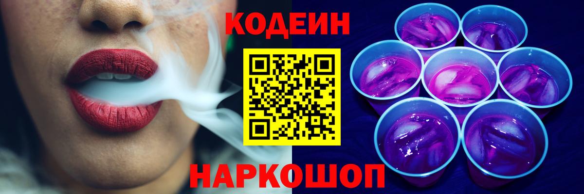 наркота  Codein напиток Lean (лин)  Вход с VPN  Кумертау  Codein напиток Lean (лин) 