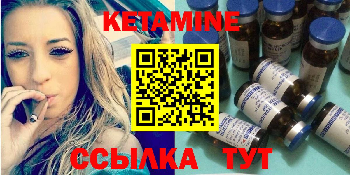 КЕТАМИН VHQ Кумертау