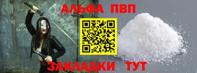 альфа пвп VHQ Изобильный