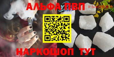 альфа пвп VHQ Изобильный