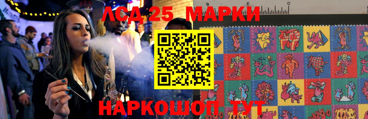 ЛСД экстази ecstasy  Лсд 25 экстази ecstasy  Вход с VPN  Кумертау 