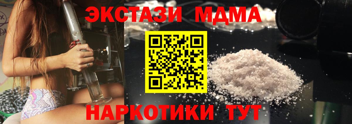 MDMA Molly  МДМА VHQ  Кумертау  Вход с VPN 