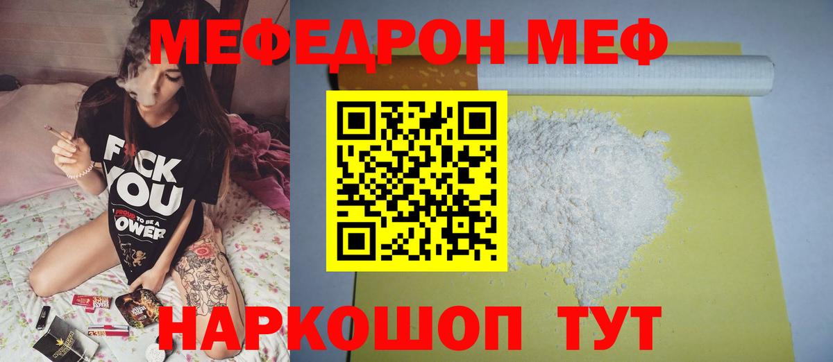 Меф 4 MMC  МЕФ  Кумертау  МЕФ  Вход с VPN  blacksprut маркетплейс  МЕФ кристаллы 