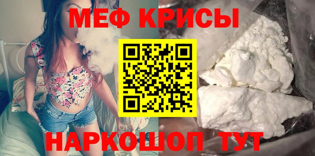 Мефедрон мука Кумертау