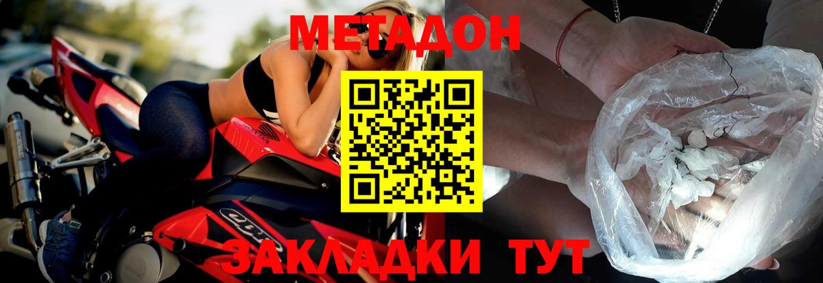 OMG как зайти  Метадон белоснежный  Вход с VPN  Кумертау 