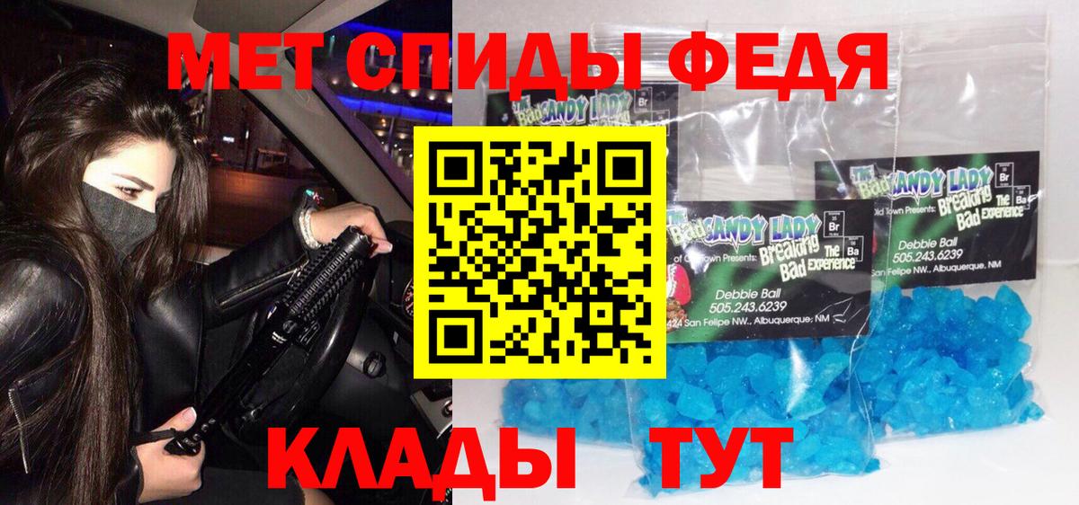 Первитин пудра Кумертау