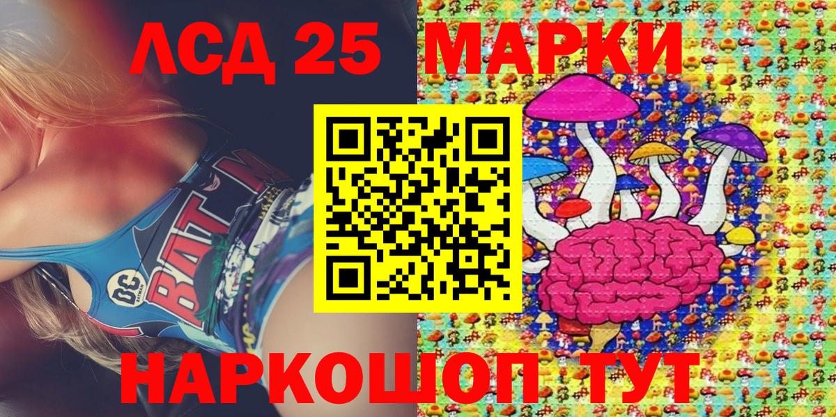 Кумертау  Марки N-bome 1,8мг  Марки NBOMe  Марки N-bome 1,8мг  Вход с VPN 