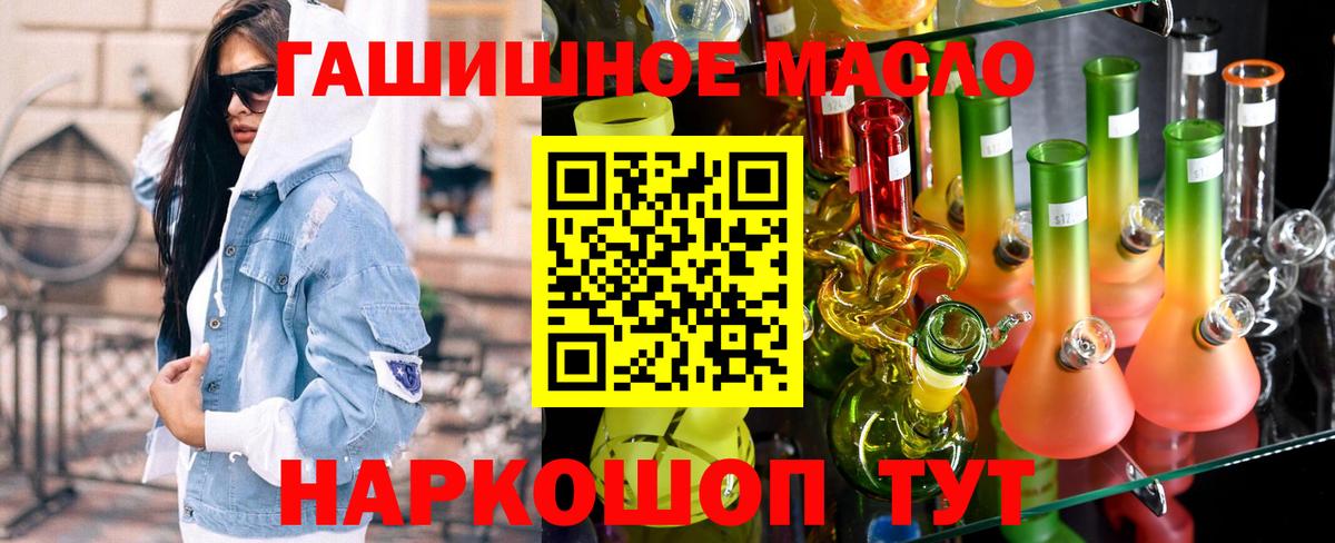 Дистиллят ТГК гашишное масло Кумертау