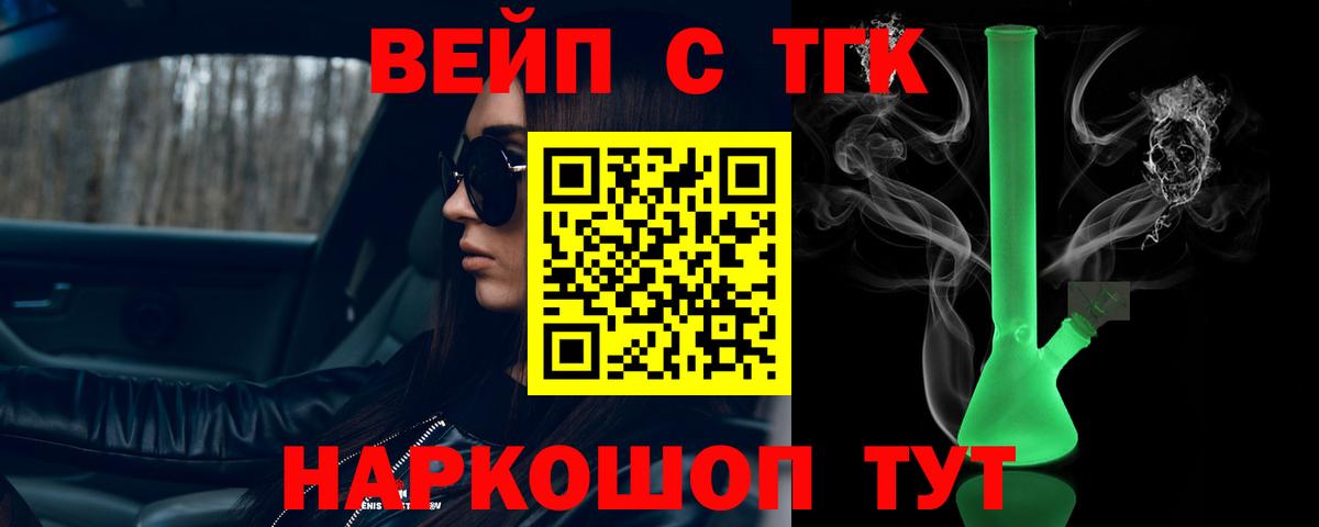 Кумертау  ТГК концентрат  Дистиллят ТГК гашишное масло  Вход с VPN 